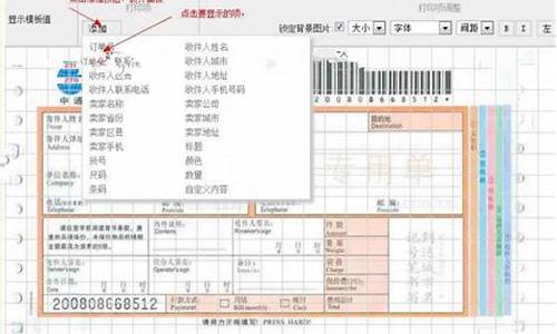 送货单打印源码_送货单打印源码怎么弄