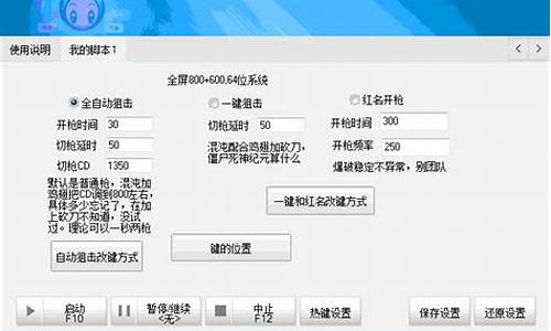 逆战脚本源码_逆战脚本源码怎么用