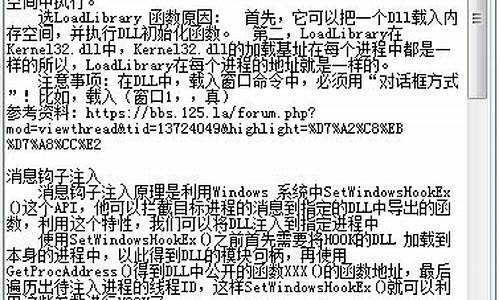 通用dll注入源码