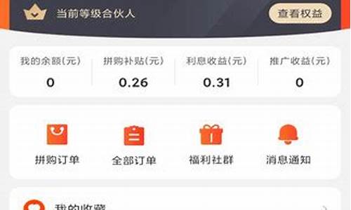 速去拼源码_速去拼app