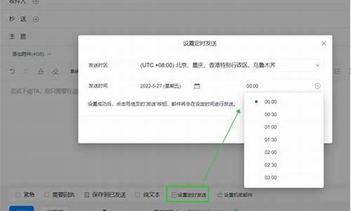 邮件定时发送源码_邮件定时发送源码是定时定什么