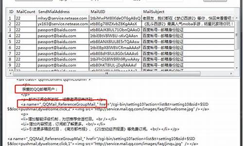 邮箱源码程序_邮箱源码程序是什么