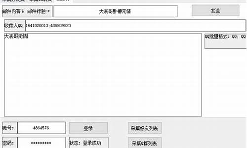 邮箱登录源码_邮箱登录源码是什么