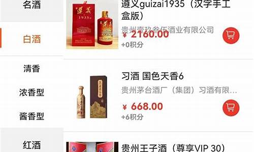 酒水app源码_酒水app开发