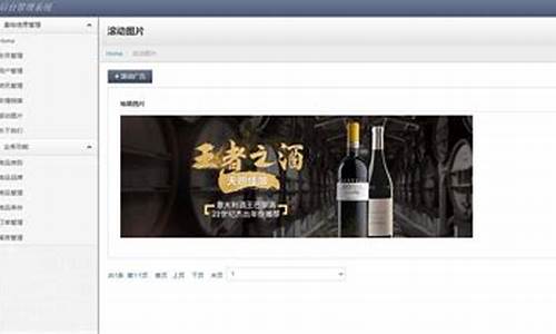 酒类商城网站源码_酒类商城网站源码是什么