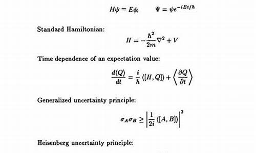 量子力学公式源码_量子力学公式大全