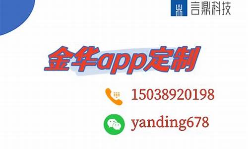 金华app定制开发源码_金华app定制开发源码是什么