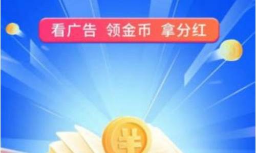 金币换现金的游戏源码_金币换现金的游戏源码是什么