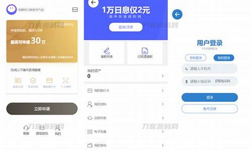 金融cp源码_金融app源码