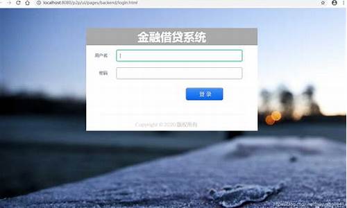 金融借贷系统源码_金融借贷系统源码有什么用