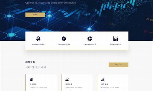 金融公司网站源码_金融公司网站源码是什么