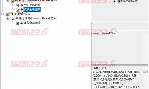 金龙公式源码_金龙指标