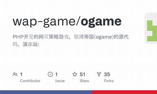 银河帝国ogame源码_银河帝国 游戏