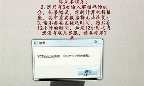 锁机木马源码支付解锁_锁机木马源码支付解锁不了