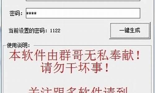 锁电脑软件源码_锁电脑软件源码怎么弄