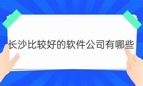 长沙营销软件源码怎么找_长沙营销软件源码怎么找不到了