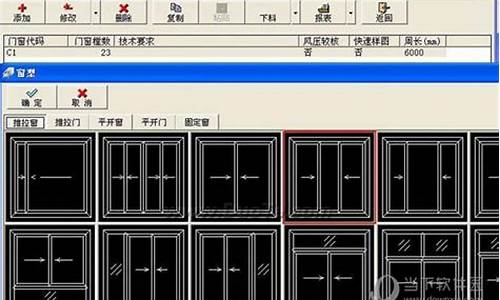 门窗设计软件源码在哪_门窗设计软件源码在哪找