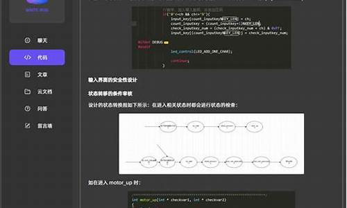 门锁源码_门锁代码