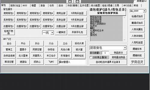 问道易语言辅助源码_问道手游易语言源码