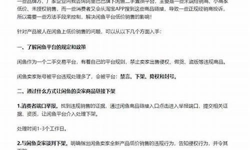 闲鱼产品溯源码_闲鱼产品溯源码怎么查