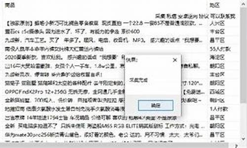 闲鱼地区采集源码_闲鱼地区采集源码是什么