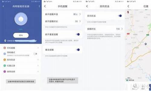 防丢器app源码_防丢器软件下载