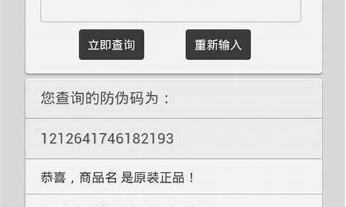 防伪源码_防伪源码是防伪防伪什么意思啊