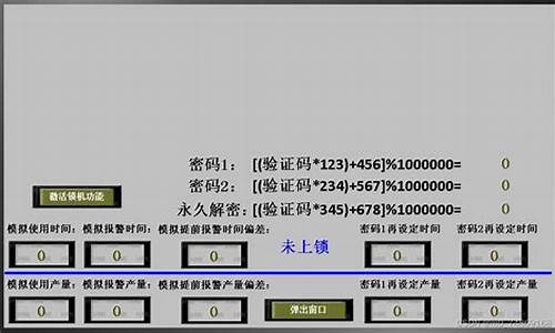 随机锁源码_随机密码锁机