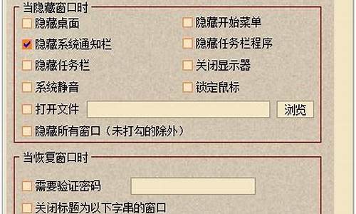 隐藏游戏窗口源码_隐藏游戏窗口源码是什么