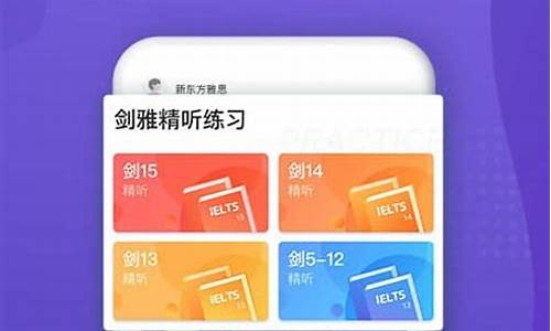 雅思软件源码_雅思软件源码怎么用