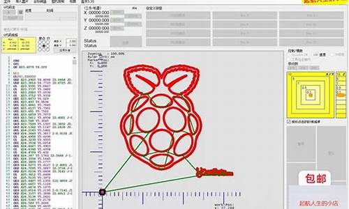 雕刻机软件源码_雕刻机软件源码是什么