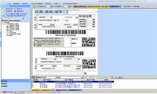 面单打印软件源码_面单打印软件源码是面单面单什么