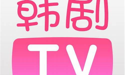 韩剧tvapp源码_韩剧tv软件包