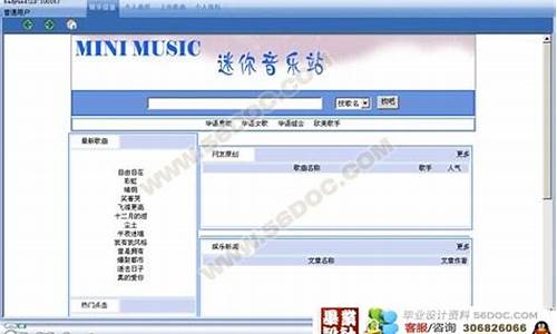 音乐asp网站源码下载_音乐asp网站源码下载安装