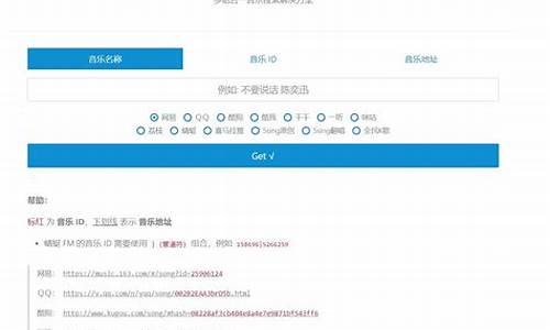 音乐在线搜索器多站合源码_音乐在线搜索引擎