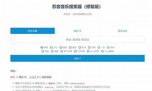 音乐搜索网站源码修复版_音乐搜索网站源码修复版下载
