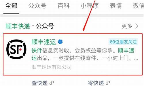 顺丰溯源码怎么查_顺丰溯源码怎么查快递