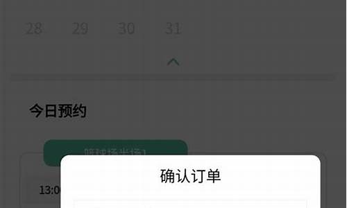 预约订单源码_预约订单源码怎么弄