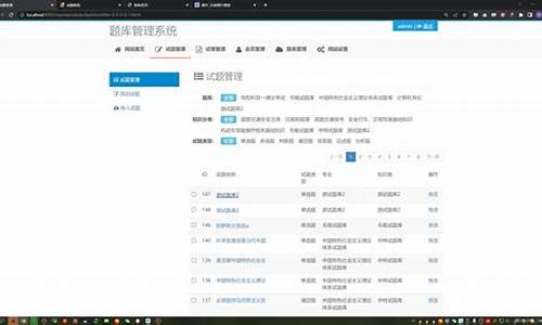 题库管理系统asp源码_题库管理系统软件