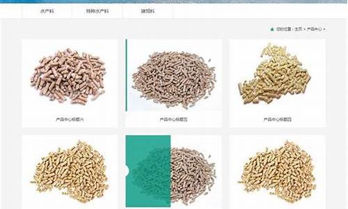 饲料网站源码_饲料网站源码下载