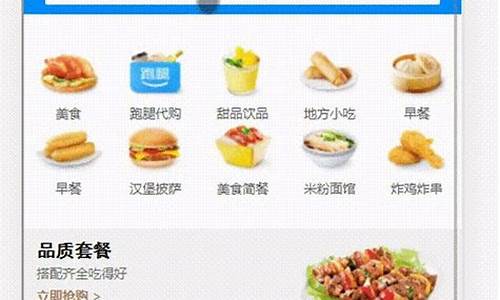 饿了么源码_饿了么源代码