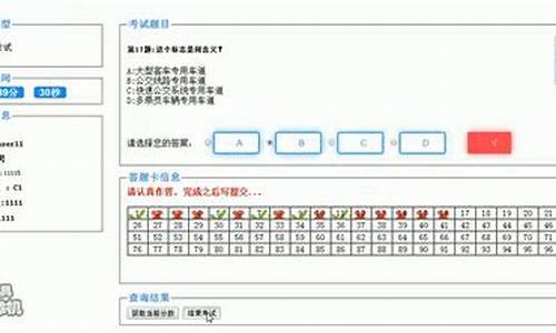 驾校模拟考试系统源码_驾校考试模拟软件