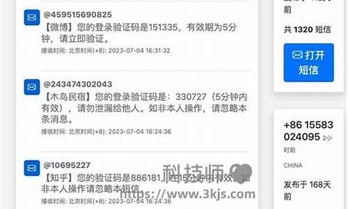 验证码接码短信平台源码_验证码接码短信平台源码是什么