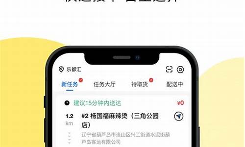 骑手app源码_骑手软件