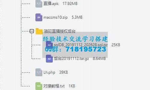 骡马源码教程_新版骡马源码