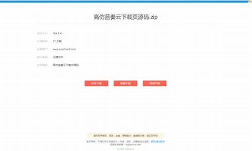 高仿蓝奏云树形页源码_仿蓝奏云网盘源码