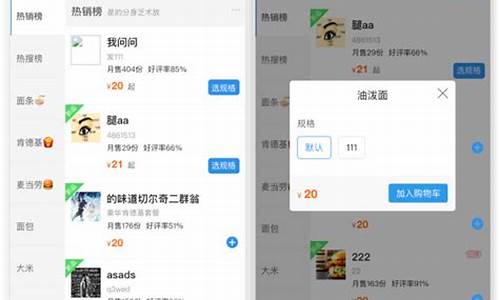 高仿饿了么项目源码_仿饿了么 android源码