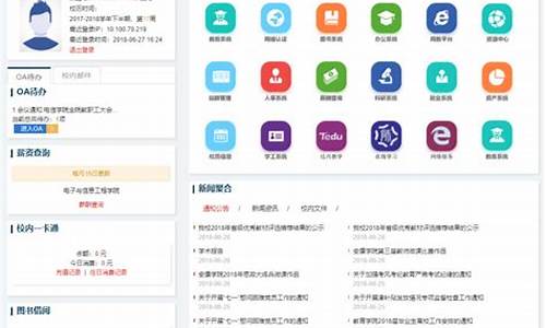 高校信息门户平台源码_高校信息门户平台源码是什么