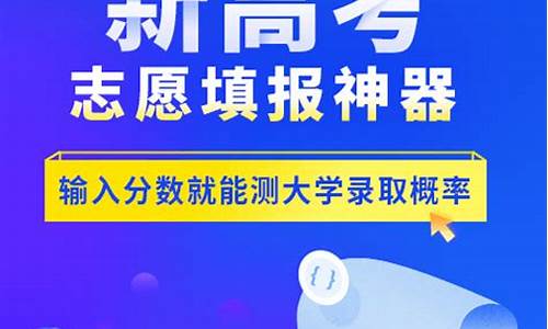 高考直通车APP源码_高考直通车软件