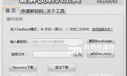 高通解锁工具源码_高通解锁工具源码怎么用